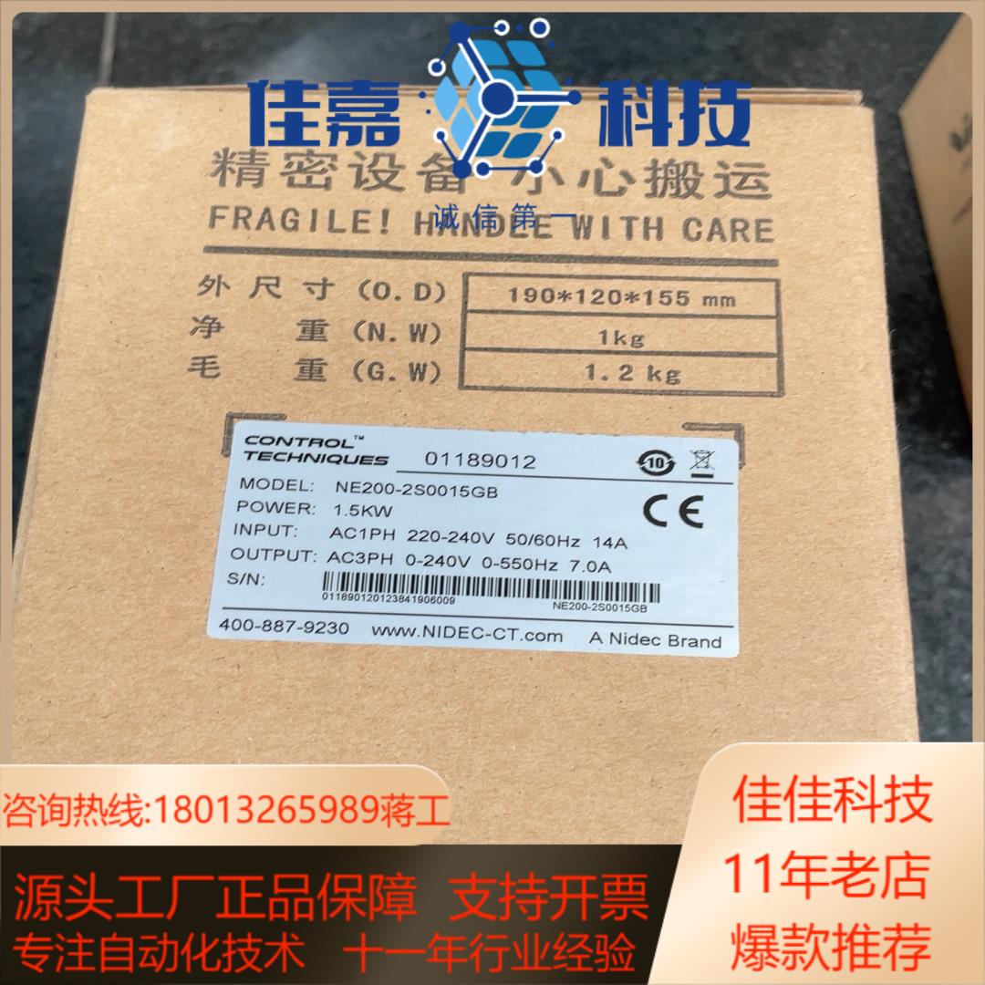 全新尼得科变频器NE200-2S0015GB