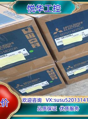 原装HG-SR102BJ伺服电机 全新机！HG-SR10议价