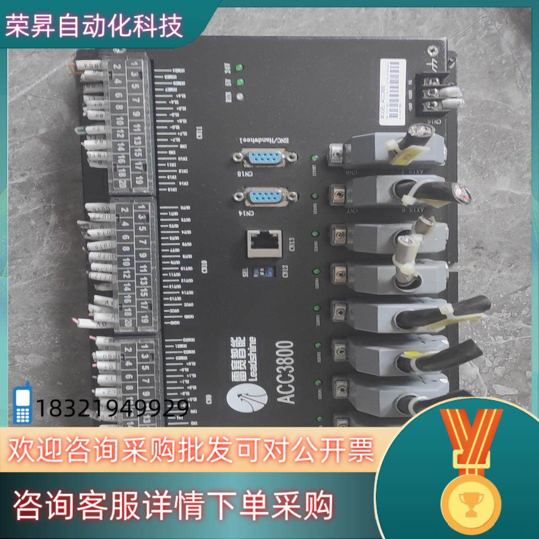 现货雷赛智能8轴控制板ACC3800处理,3C数码配件,其它配件,淘宝优惠券,粉丝福利购,淘宝优惠卷