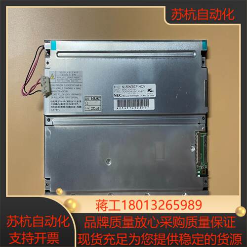 NEC 84寸 液晶屏 NL8060BC21-02N