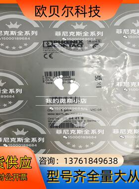 菲尼克斯隔离器 2864419