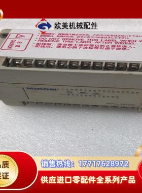 麦科PLC  mikom 型号MX1H-1612MT议价