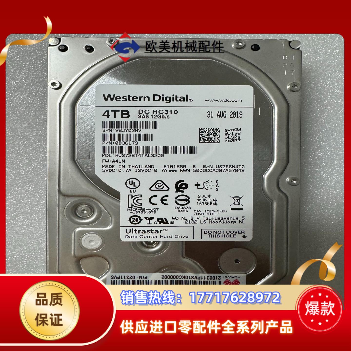 WD  HUS726T4TALS200  4TB 12Gb议价