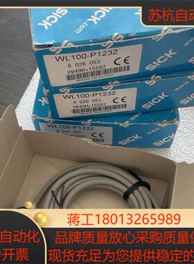 SICK现货正品6026053全新原装 WL100-P123