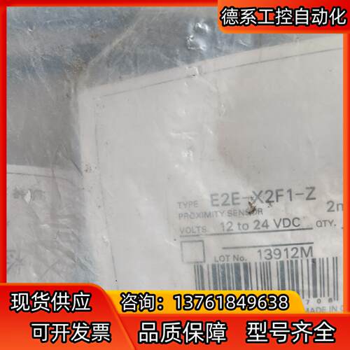 传感器E2E-X2F1-Z1个