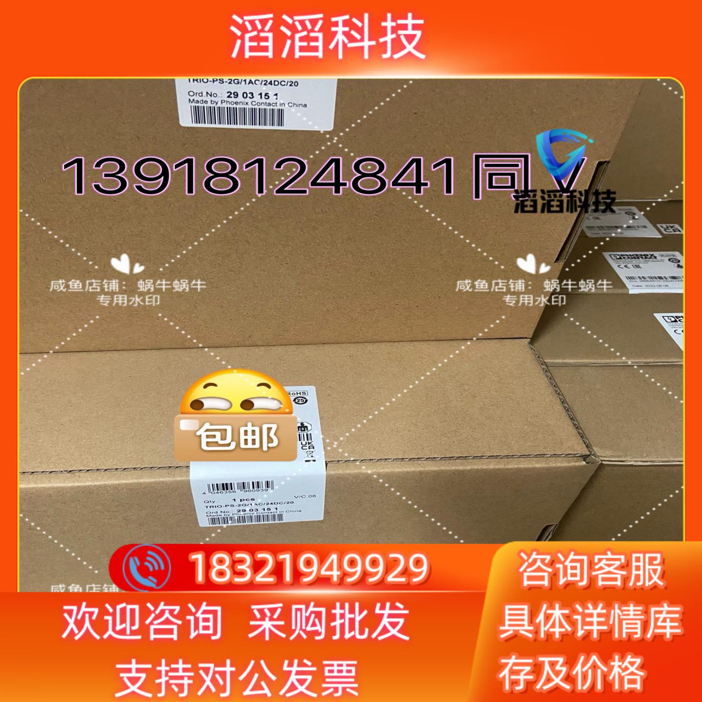 现货2903151  TRIO-PS-2G/1AC/24DC/2