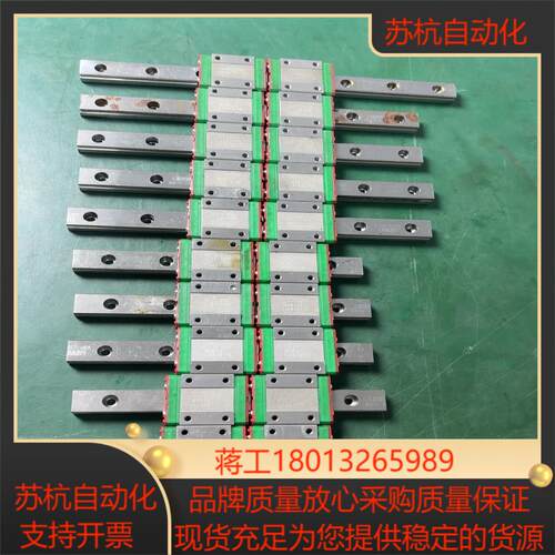 HIWIN 上银MGN12C