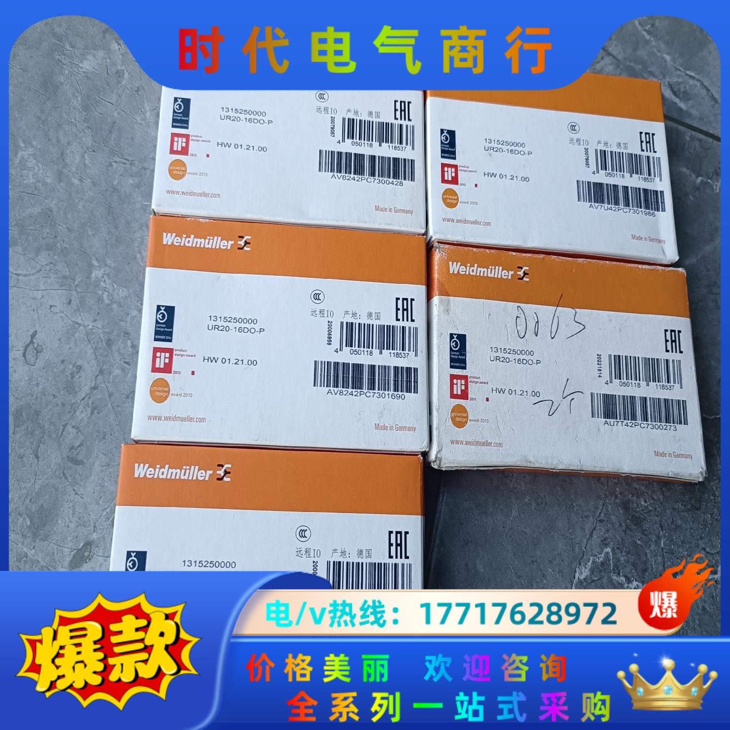 全新魏德米勒模块UR20-16D0-P ，原装正品，实拍议价