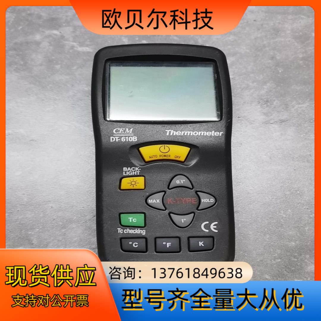 CEM华盛昌手持高精度温湿度测试仪DT-610B 专业工业级