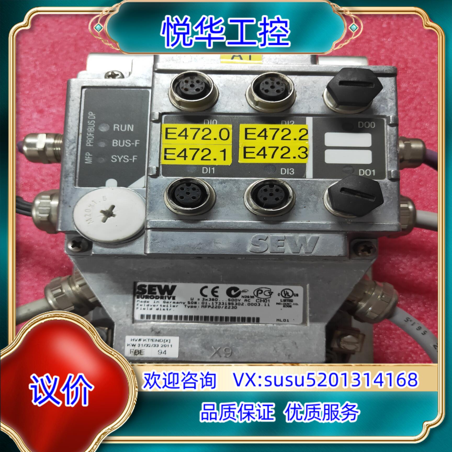 原装正品SEW MFP22D/Z23D 成色很好 功能正常议