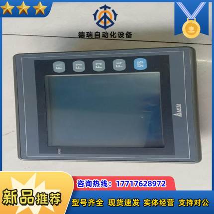 台达触摸屏DOP-AS57BSTD正常使用几乎全新触屏议价