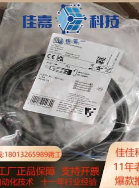 IFM 全新原装易福门线缆 EVC151 正品易福门