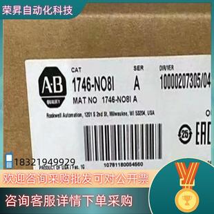 全新原装 现货1746 NO8I