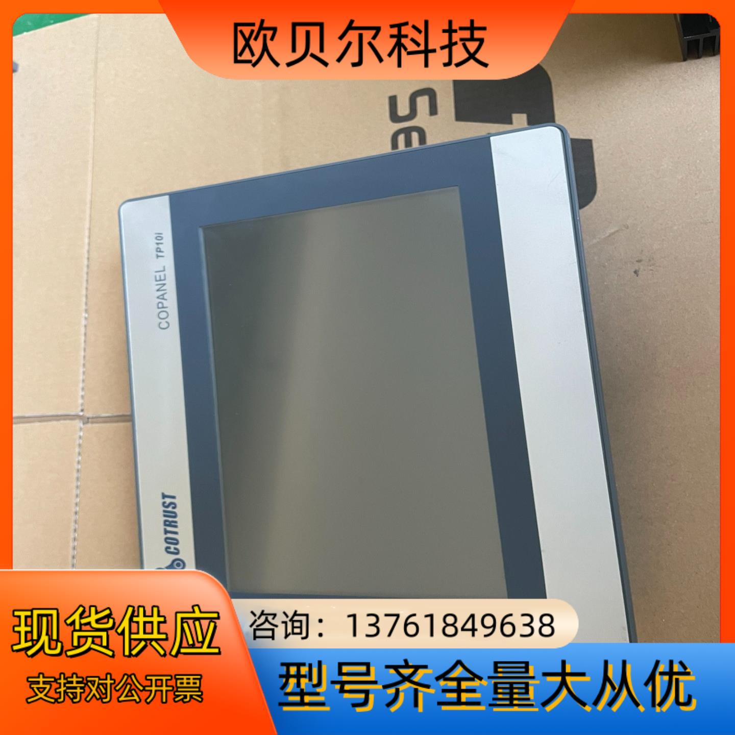 合信TP10I以太网触摸屏CTS6 T10I-CH032