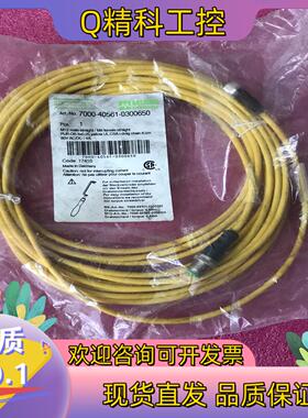 现货MURR穆勒 7000-40561-0300650