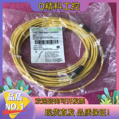 现货MURR穆勒 7000-40561-0300650