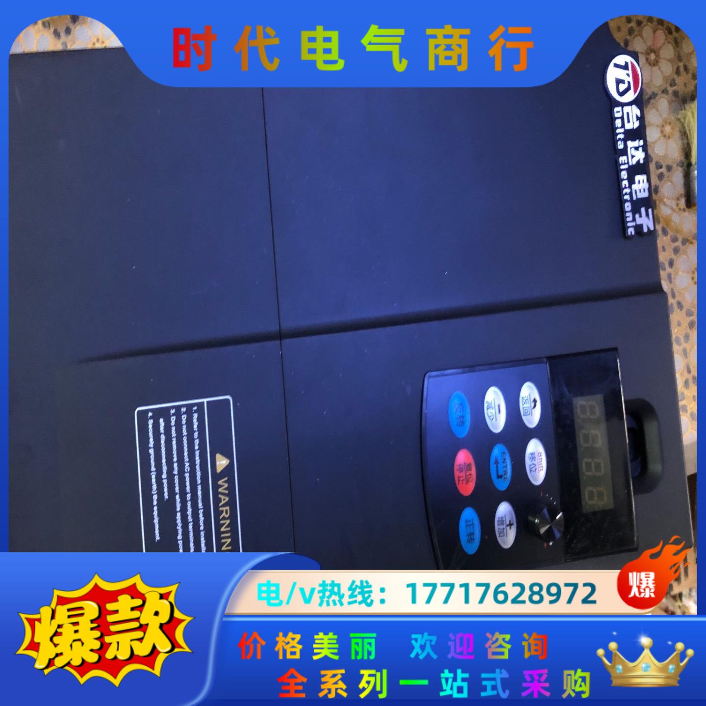 深圳台达变频器V600-4T0185G  ,18.5kw懂行议价