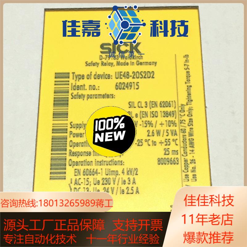 德国西克SICK光电传感器UE48-2OS3D2 订货号60