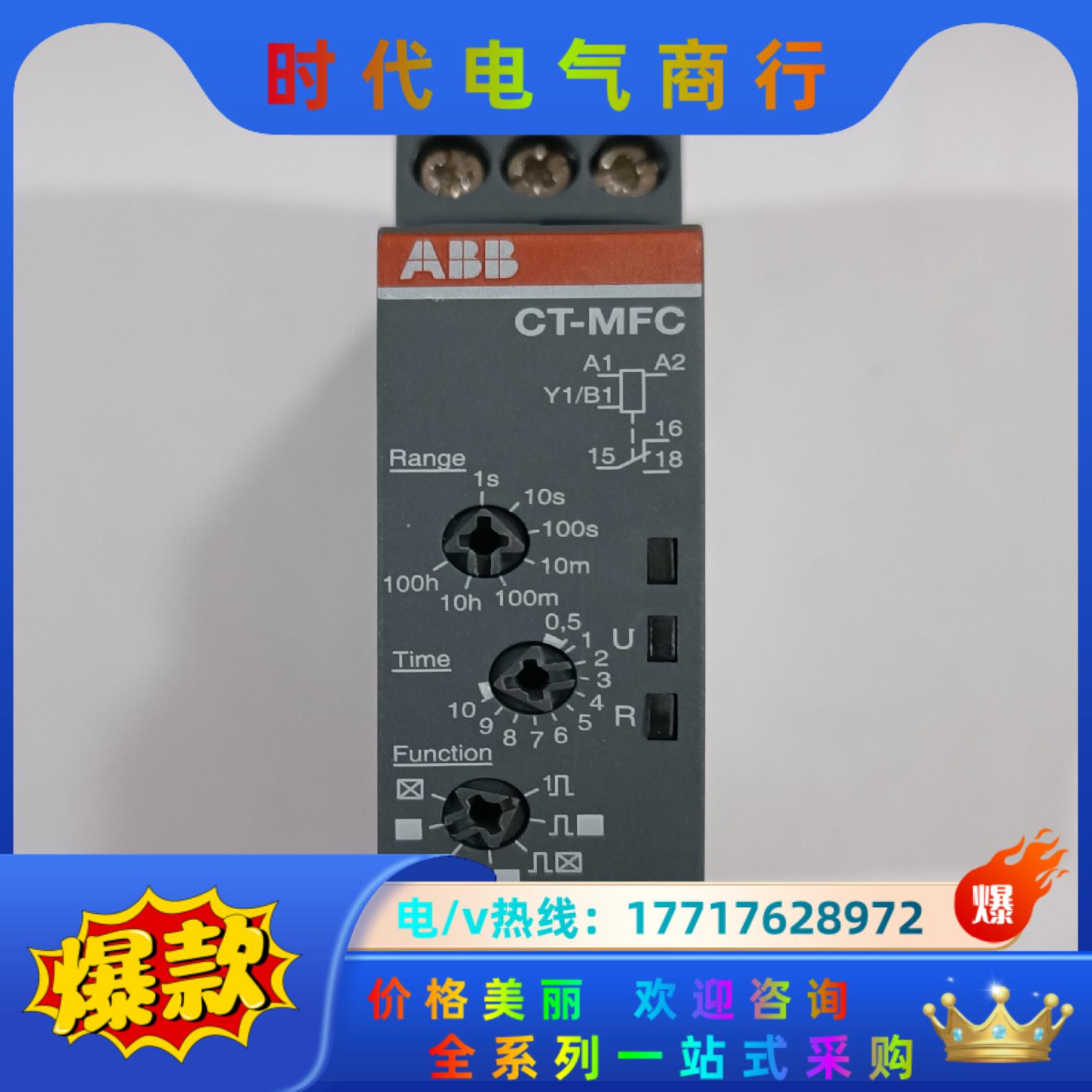 ABB多功能时间继电器CT-MFC.12议价
