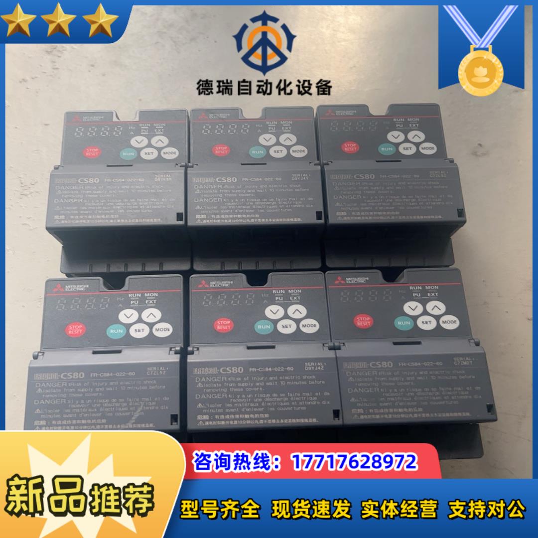 三菱变频器 FR-CS84-022-60 0.75kw议价