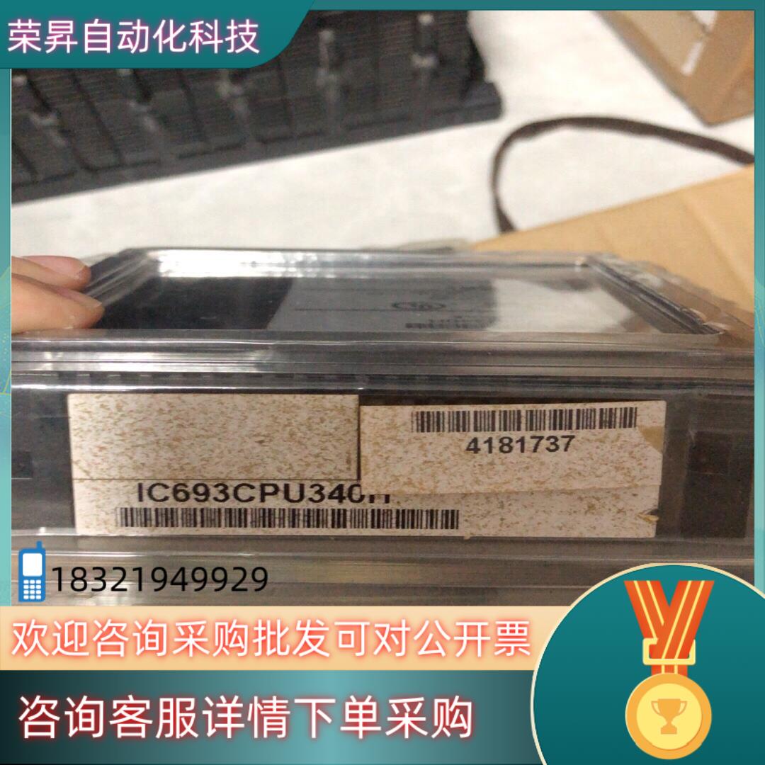 IC693CPU340H 全新 GE PLC