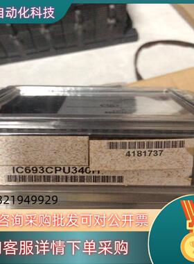 IC693CPU340H 全新 GE PLC