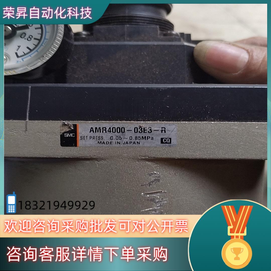 现货设备SMC减压阀型号AMR4000-03E3-