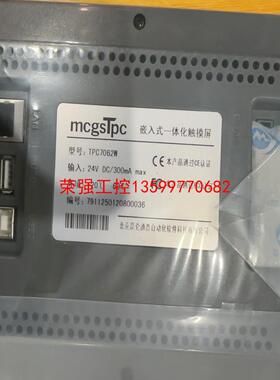 【荣强工控】昆仑触摸屏TPC7062W 24V