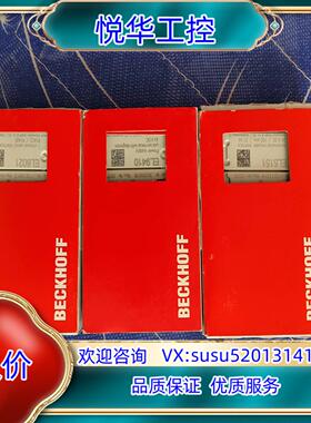 全新倍福模块EL6021 EL9410 EL5151 现货数议价