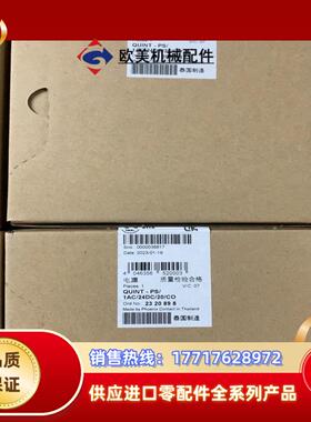 2320898 QUINt-PS/1AC/24DC/20/C