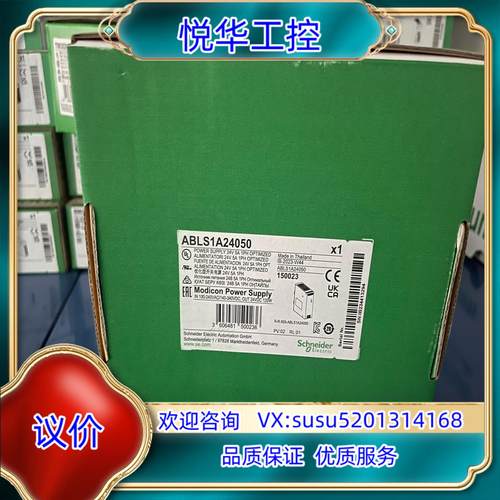 原装Abls1a24050 电源，议