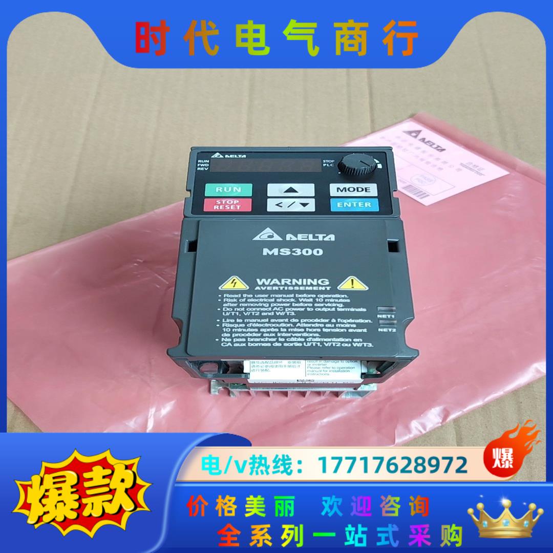 #电子器件 /台达变频器/ms300变频器/vfd2a7m