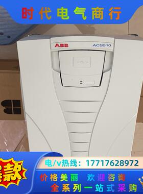 ACS510-01-125A-4 全新原装ABB变频器510议价