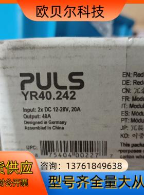 普尔世PULSYR40242电源冗余模块全新原装正