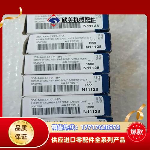 MAC电磁阀35A-AAA-DFFA-1BA全新还有2个，实议价