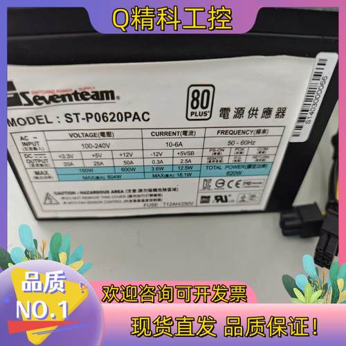 现货Seven team 7盟 ST-P0620PAC 60