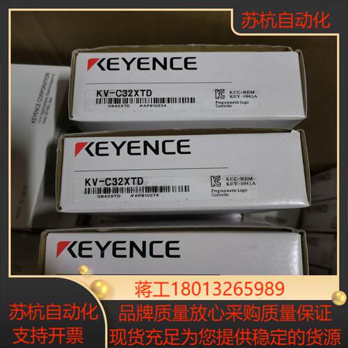 基恩士模块KV-C32XTD全新原装，议价