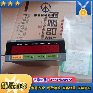 志美称重仪表PT650D全新,议价