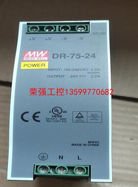 【荣强工控】DR-75-24 100-240VAC