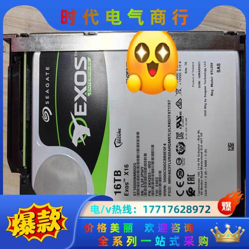 希捷16TBSAS 原装 ST16000NM002G议价