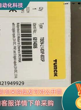 现货图尔克TURCK TBEN-L1-8DIP-8DOP 681