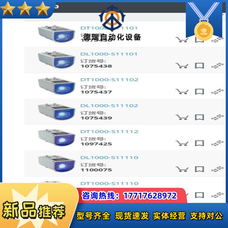 德国原装SICK激光距离传感器:Dx1000议价