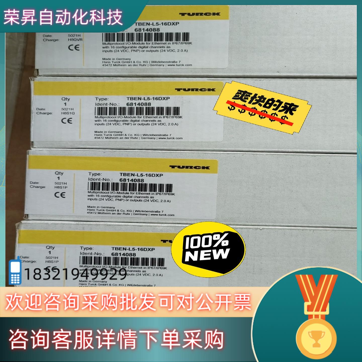现货全新原装图尔克通讯模块 TBEN-L5-16DXP  罚