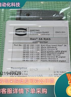 现货D-32339哈丁0945 1151100网线插头Han 3