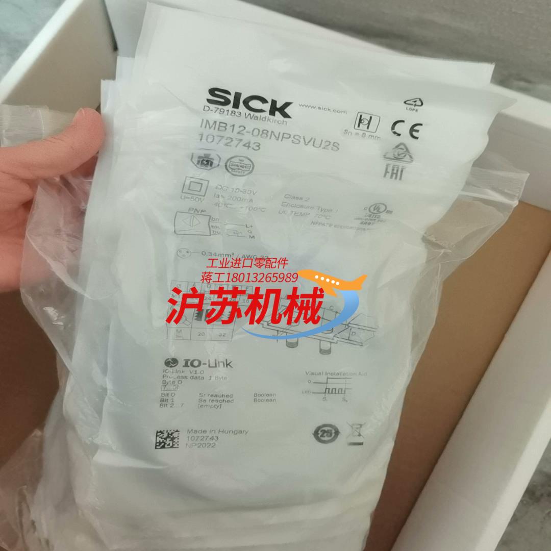 SICK西克IMB12-08NPSVU2S全新原装正品107