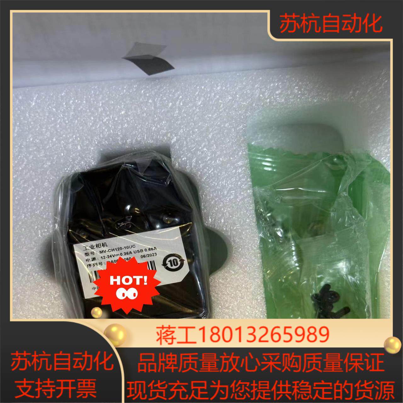 海康全新1200万全局USB彩色相机全新有盒mv-ch1