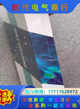 全新封迪马色硅胶色谱柱，货号：99509议价