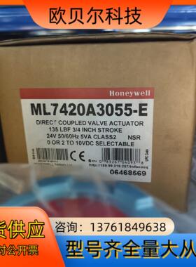 霍尼韦尔honeyWell mL7420A3055-E