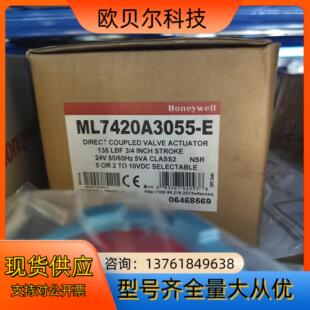 霍尼韦尔honeyWell mL7420A3055