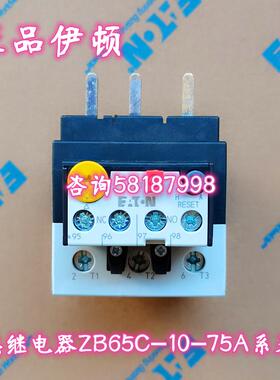 ZB65C-57 热过载继电器XTOB057DC1C电流40-57A拍前咨询议价
